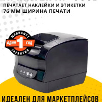 Термопринтер этикеток Xprinter XP-365B USB 20-82mm 203dpi. Принтер чеков, этикеток, наклеек