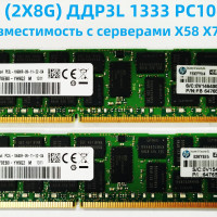 Оперативная память Jeazlan DDR3L 1333 16G(2X8G) REG 2x8 ГБ (PC3L-1333-16G(2X8G)-REG)