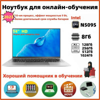 14" Игровой ноутбук YIMO 14“-YIMO-S07ноутбук, Intel Celeron N5095 (2.0 ГГц), RAM 8 ГБ, Intel HD Graphics, Windows Pro, Серебро, Российская клавиатура