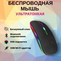 Мышь беспроводная / Беспроводная мышка для компьютера, ноутбука,игровая с подсветкой / Набор беспроводная мышка, черный