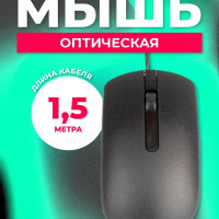 Мышь проводная Perfeo No_name-3, черный