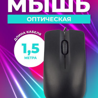 Мышь проводная Perfeo LINE, черный