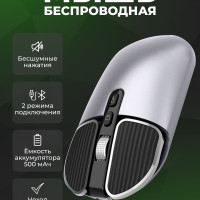 Мышь беспроводная для компьютера, ноутбука, планшета electrozone wireless mouse бесшумная с функциями Bluetooth и USB