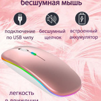 Мышка компьютерная беспроводная бесшумная розовая M03 USB