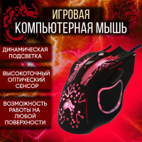 Игровая мышь проводная Gagulito Проводная бесшумная игровая мышь с подсветкой RGB, 2.4 G, DPI 2400, 7 кнопок, мышка совместима с любыми OS системами, длина кабеля 1.7 метра., черный матовый, черный