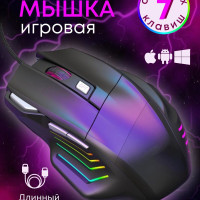 Игровая мышь проводная нет, фиолетовый