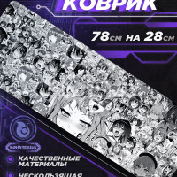 Игровая поверхность / Игровой коврик для мыши / Компьютерный коврик для мышки / Большой коврик на стол / Аниме / Манга / Ахегао / 80 см