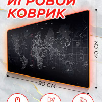 Большой широкий коврик на стол для клавиатуры, мыши, ноутбука "Карта Мира" 90х40 см/ игровой прорезиненный ковёр/ Детский игровой компьютерный антискользящий противоскользящий резиновый/ Для компьютерного офисного стола с принтом настольный черный фон