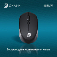 Мышь беспроводная компьютерная Оклик 488MW оптическая, 1600 dpi, USB, 4 кнопки, серо-черная