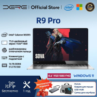 15.6" Ноутбук DERE R9 Pro, Intel Celeron N5095 (2.0 ГГц), RAM 16 ГБ, SSD 512 ГБ, Intel UHD Graphics, Windows Pro, серебро, Российская клавиатура