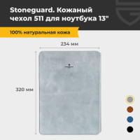 Кожаный чехол Stoneguard 511 для MacBook Air/Pro 13