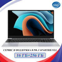 15.6" Ноутбук YYVTW K16-256-B, Intel Celeron N5095 (2.0 ГГц), RAM 16 ГБ, SSD, Intel HD Graphics 600, Windows Pro, Серебро, Российская клавиатура