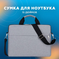 Сумка для ноутбука 14, портфель под ноутбук, рюкзак, для MacBook, папка для документов, мужская, плечевая