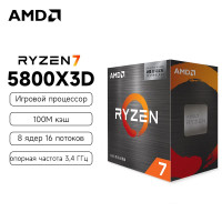 Процессор AMD Ryzen 7 5800X 3D BOX (с кулером)