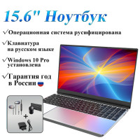 15.6" Игровой ноутбук ET256, RAM 8 ГБ, Intel HD Graphics 600, Windows Pro, Российская клавиатура