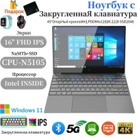 16.3" Ноутбук Windows Intel Celeron N5105(2.0)NP, Intel Celeron N5105 (2.0 ГГц), RAM 16 ГБ, SSD 1024 ГБ, Intel HD Graphics 620, Windows Pro, Серебро, Российская клавиатура