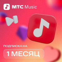 МТС Music подписка на 1 месяц