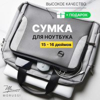 Сумка для ноутбука 15.6, 16 и 16.1 дюймов MORUSSI и ультрабука через плечо с ремнем и с ручкой, мужская и женская, портфель для Macbook Air и Pro, серый