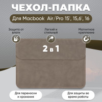 Чехол для MacBook Pro 16 (2019, 2022) M2 и 16,2, 15,6 M1 / Папка макбук про 16 Retina 2022, Pro 15,6 / Чехол конверт для ноутбука Apple MacBook про ретина 15