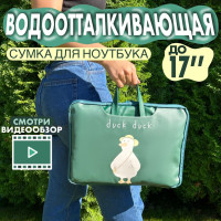 Сумка для ноутбука 16 16,5 17 дюймов, сумка чехол для MacBook Pro 16" - 16.2 дюйма