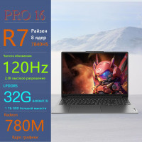 16" Ноутбук Lenovo Xiaoxin Pro 16, AMD Ryzen 7 7840HS (3.8 ГГц), RAM 32 ГБ, SSD, AMD Radeon 780M, Windows Pro, (83AR0001CD), Xiaoxin Pro 16 R7-7840HS 32G/1TB-глубокий космический серый, Английская клавиатура