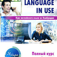 Language in Use. Полный курс c поддержкой на русском языке PC-CD (DVD-box)