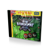 Игра Блицкриг II (PC, Русские субтитры)