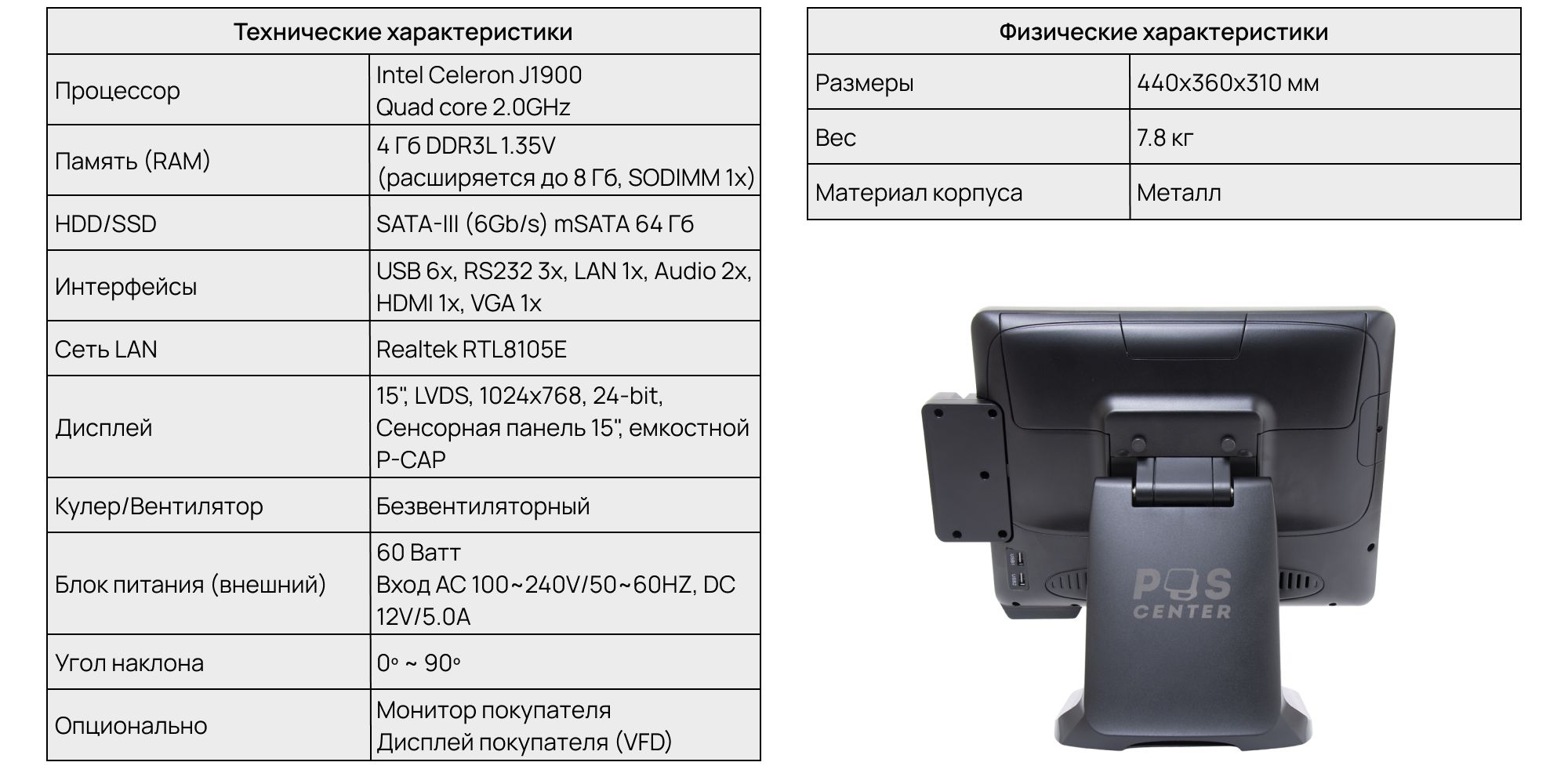 РЎРµРЅСЃРѕСЂРЅС‹Р№ РјРѕРЅРѕР±Р»РѕРє POScenter POS200