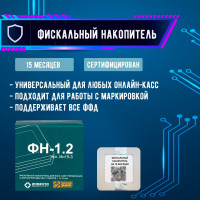 Фискальный накопитель Инвента ФН-1.2М на 15 месяцев, 1 шт.