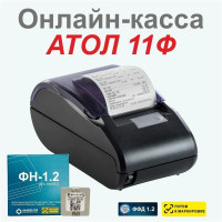 Онлайн-касса АТОЛ 11Ф (фискальный регистратор), С ФН на 15 мес., 54ФЗ, ЕГАИС, Платформа 5.0