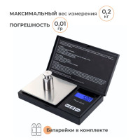 Весы ювелирные, электронные SimpleShop портативные карманные