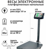 Весы торговые, HomieLand WL-300, до 300 кг.