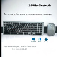 Комплект мышь + клавиатура беспроводная МСТА 560501082224, Российская клавиатура, серый