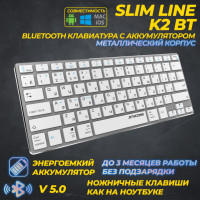 Ультратонкая беспроводная bluetooth-клавиатура с аккумулятором SLIM LINE K2 BT silver