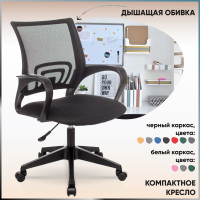 Офисное кресло Стул Груп TopChairs ST-BASIC, Сетка, Ткань, черный