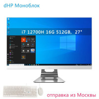 27" Моноблок E270 (Intel Core i7-12700H (2.3 ГГц), RAM 16 ГБ, SSD 512, Intel HD Graphics, Windows 11 Pro), серебристый, Российская клавиатура