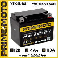 Мото Аккумулятор Prime Moto 12В 4 А/ч (CT1204,YTX4L-BS)для мопеда, скутера,мотоцикла