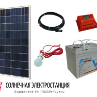 Автономная солнечная электростанция REENERGO СТАРТ 100-12