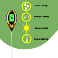 PH метр измеритель кислотности почвы, температуры, влажности, освещенности