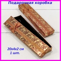 Подарочная коробка для украшений