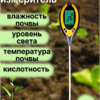 Цифровой измеритель влажности почвы, кислотности, температуры, освещенности 4 в 1 / гигрометр / градусник для грунта: измеряет показатели кислотности, влажности, освещенности, температуры почвы