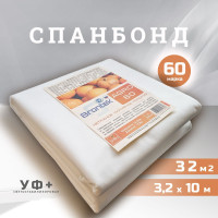 Укрывной материал Спанбонд, 3.2x10 м,  60 г-кв.м, 1 шт