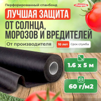 Агроткань от сорняков 1,6х5м / Спанбонд черный / Геотекстиль садовый / Укрывной материал от сорняков