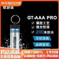 GLO-TOOB 歌路途Pro潛水燈探險燈led戶外求生訊號燈警示燈升級版