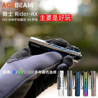 ACEBEAM強光不鏽鋼鈦合金手玩解壓迷你650流明手電筒Rider-RX騎士