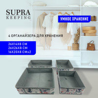 Кофр для хранения вещей SUPRA , 26 х 26 х 8 см, 4 шт