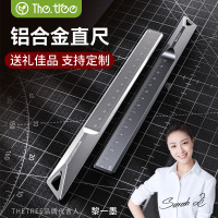 thetree鋁合金直尺小學生兒童專用文具學習用品多功能繪畫製圖金屬材質高顏值尺子15cm測量鋼尺可定製不鏽鋼