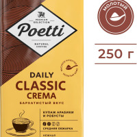 Кофе молотый Poetti Daily Crema Арабика/Робуста, средняя обжарка, 250 г