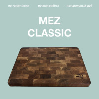 Двусторонняя разделочная доска торцевая "MEZ CLASSIC" из дуба, 40х30 см.