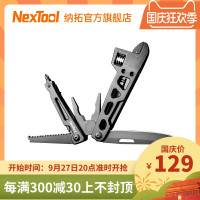 Nextool納拓多功能鉗摺疊組合工具戶外刀具家用扳手刀